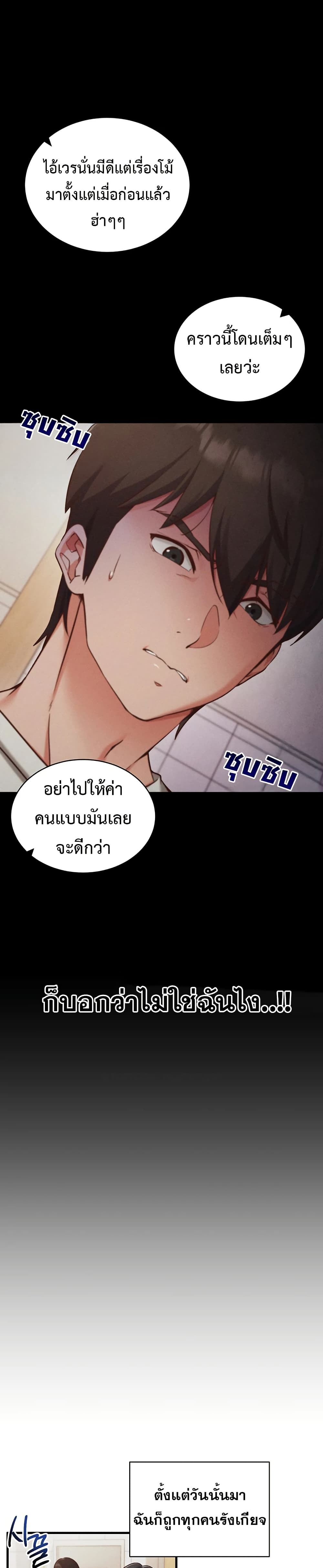 Mind Control – Mind Control – ตอนที่ 1 หน้า 21