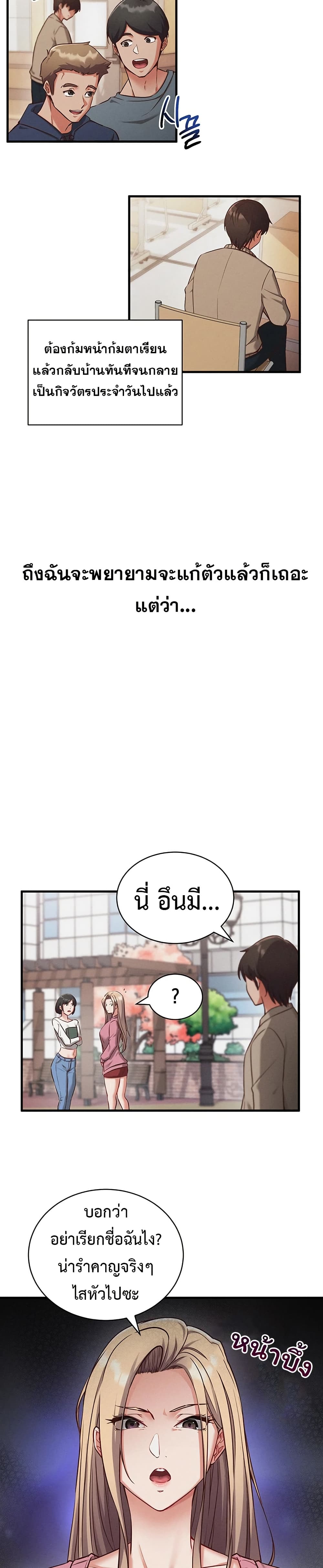 Mind Control – Mind Control – ตอนที่ 1 หน้า 22