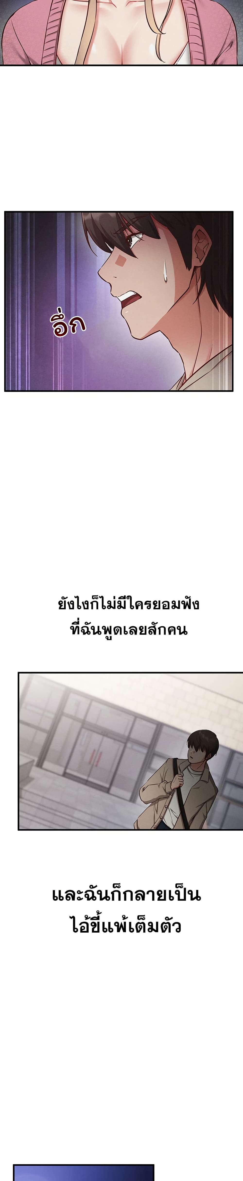 Mind Control – Mind Control – ตอนที่ 1 หน้า 23