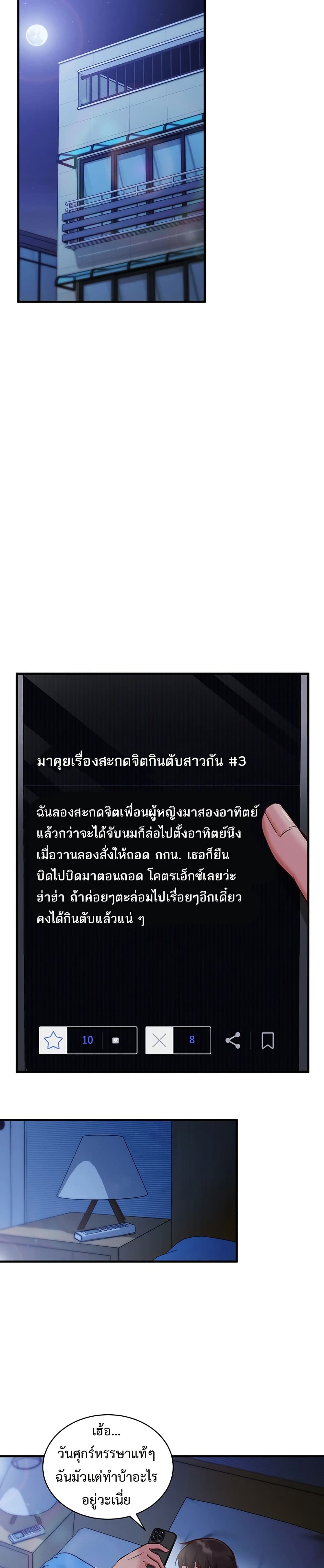 Mind Control – Mind Control – ตอนที่ 1 หน้า 24