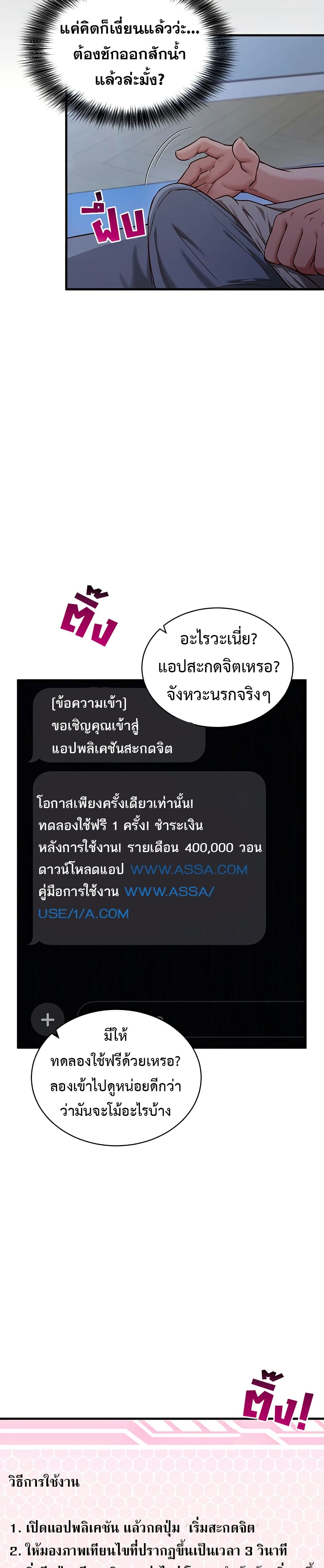 Mind Control – Mind Control – ตอนที่ 1 หน้า 27