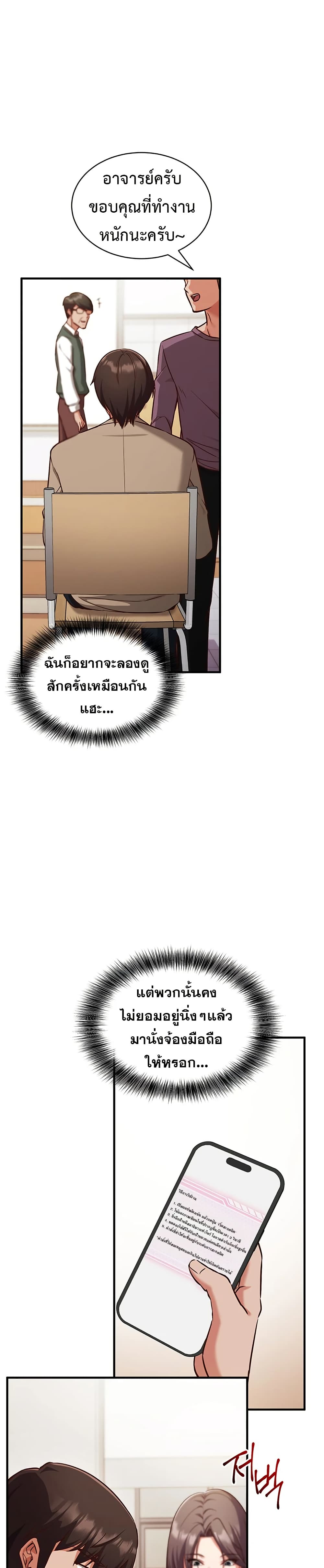 Mind Control – Mind Control – ตอนที่ 1 หน้า 29