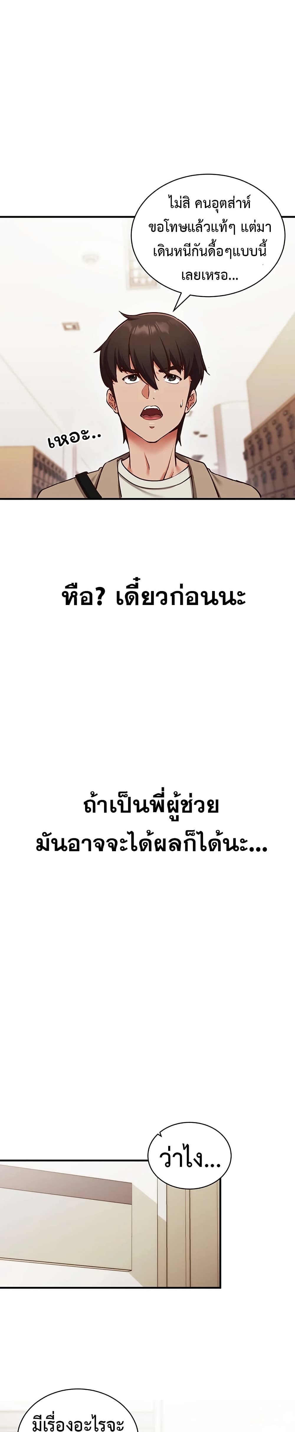 Mind Control – Mind Control – ตอนที่ 1 หน้า 33