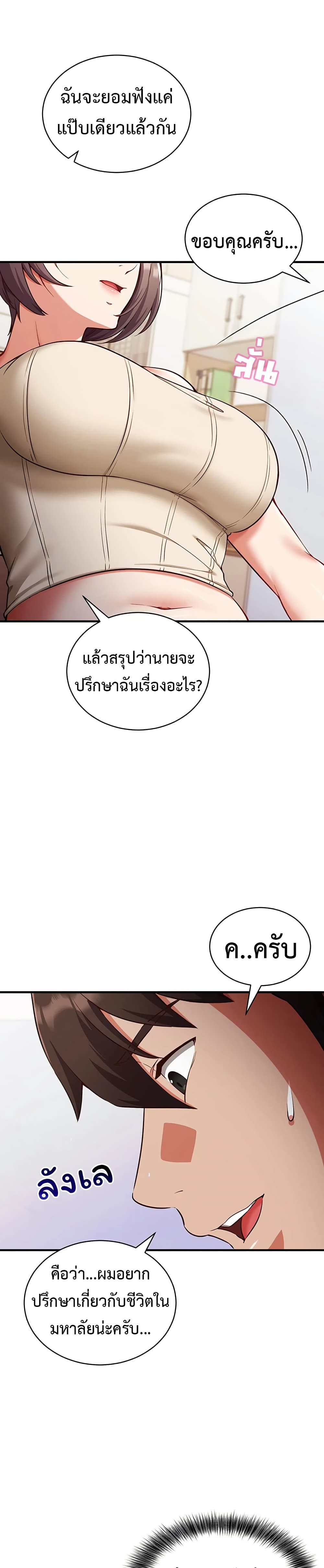 Mind Control – Mind Control – ตอนที่ 1 หน้า 35
