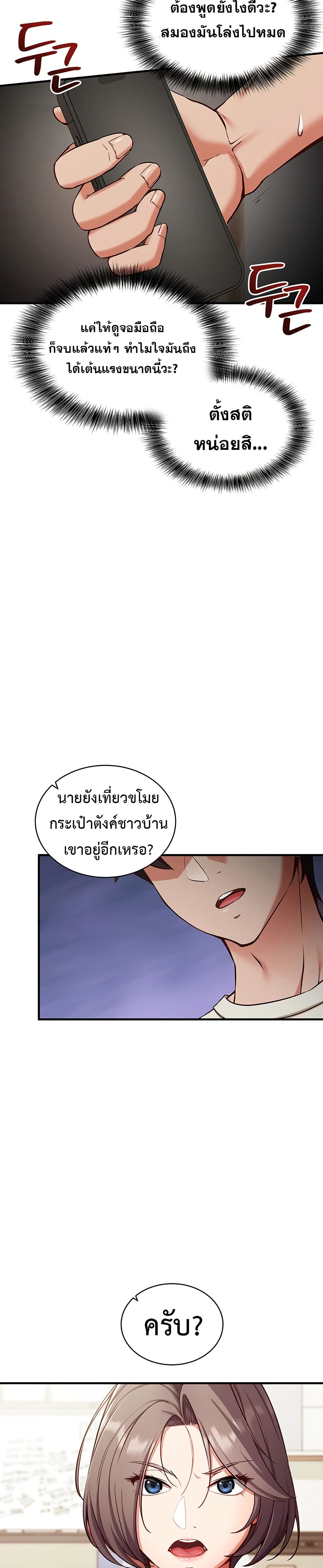 Mind Control – Mind Control – ตอนที่ 1 หน้า 36