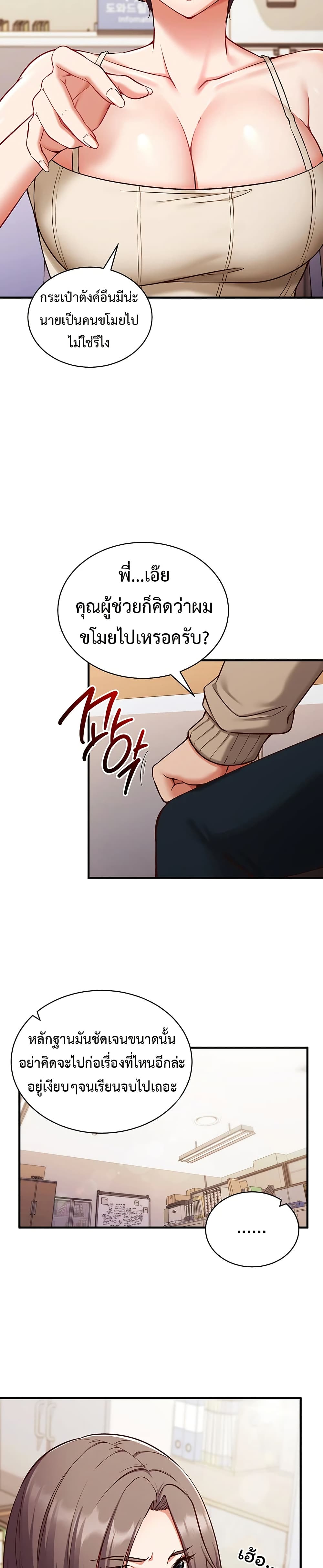 Mind Control – Mind Control – ตอนที่ 1 หน้า 37