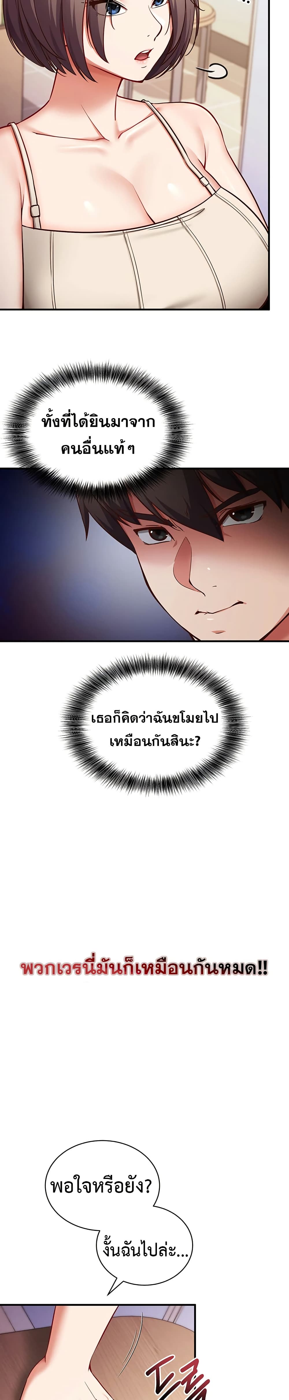 Mind Control – Mind Control – ตอนที่ 1 หน้า 38