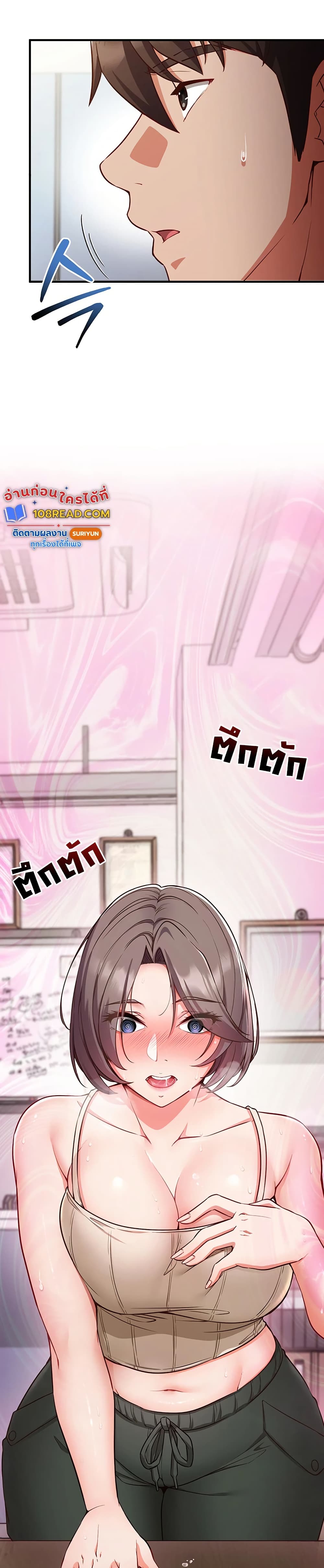 Mind Control – Mind Control – ตอนที่ 1 หน้า 42