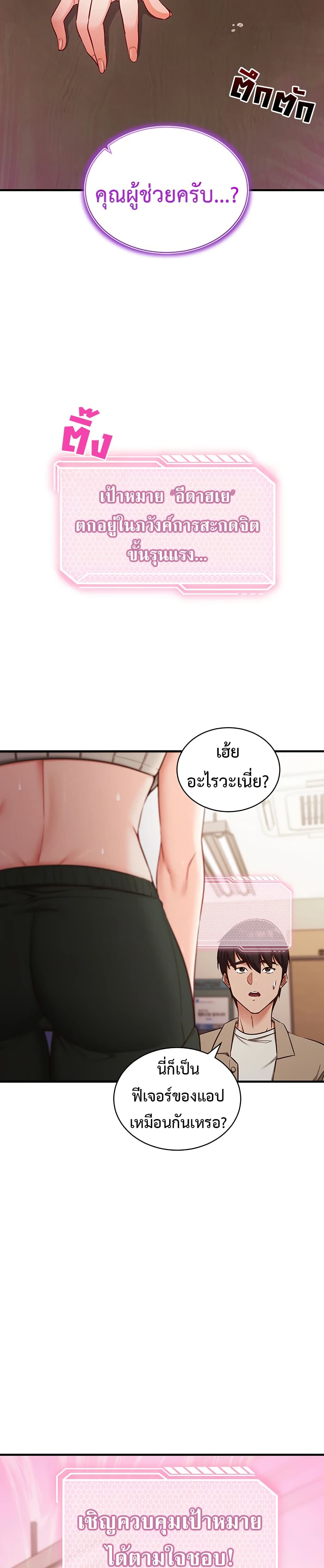 Mind Control – Mind Control – ตอนที่ 1 หน้า 43