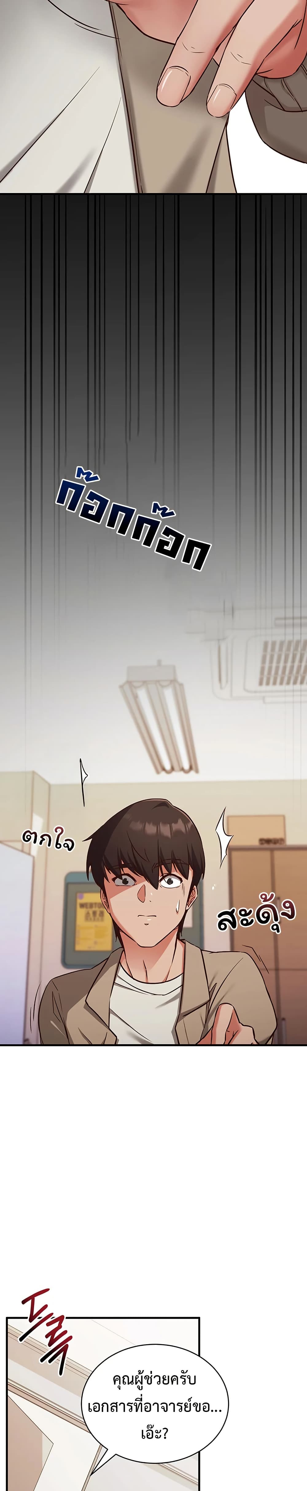 Mind Control – Mind Control – ตอนที่ 1 หน้า 45