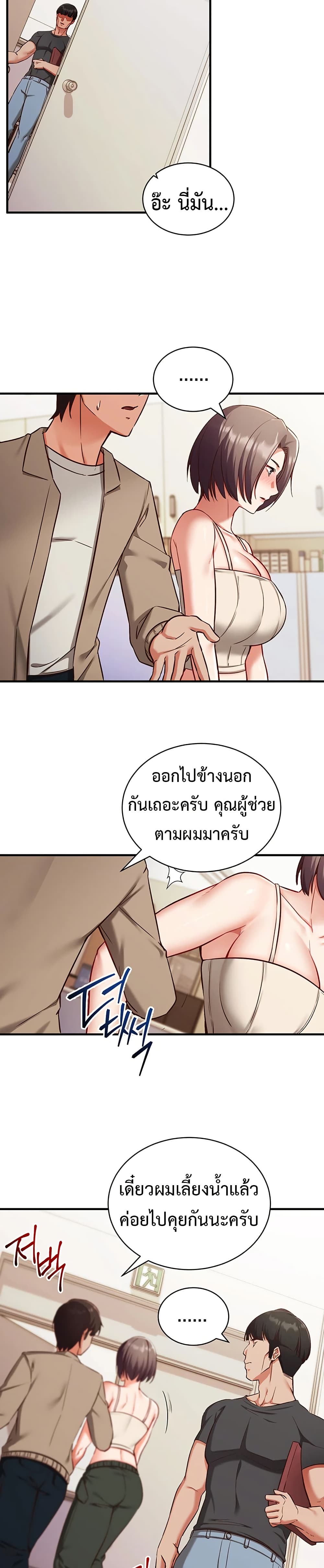 Mind Control – Mind Control – ตอนที่ 1 หน้า 46