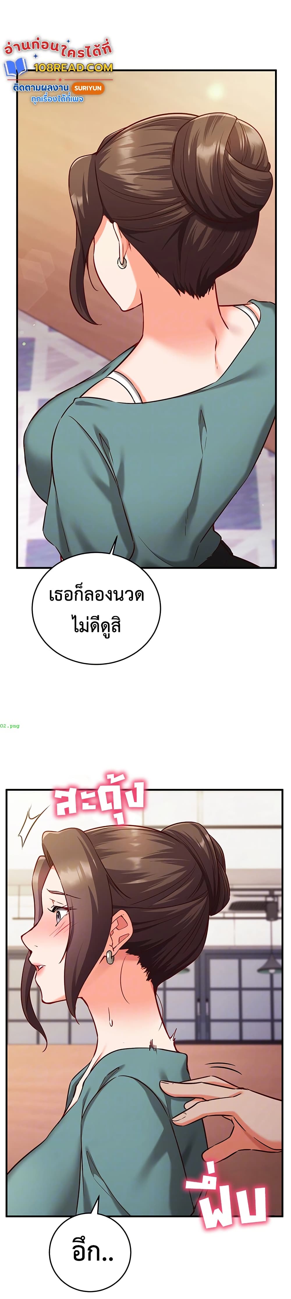 Mind Control – Mind Control – ตอนที่ 10 หน้า 6