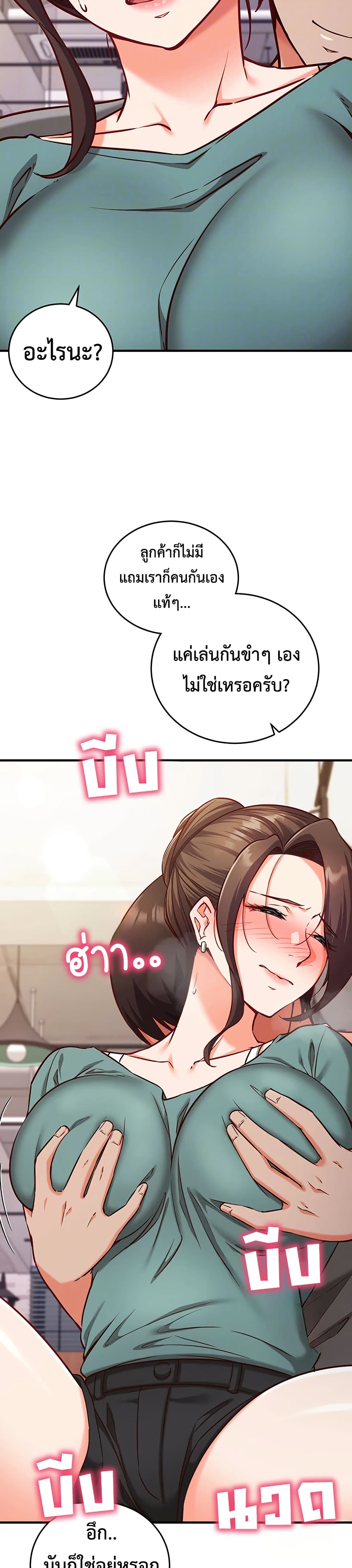 Mind Control – Mind Control – ตอนที่ 10 หน้า 10