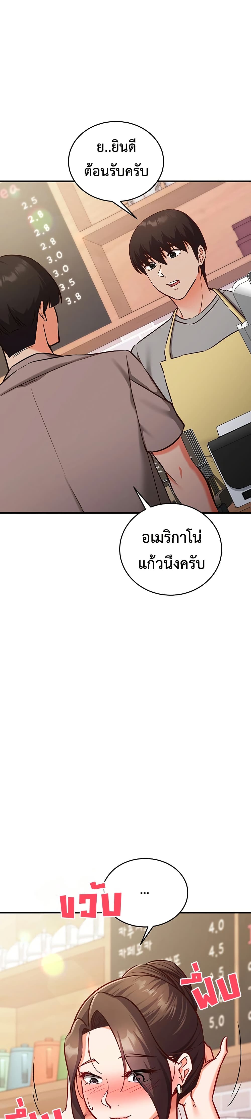 Mind Control – Mind Control – ตอนที่ 10 หน้า 13