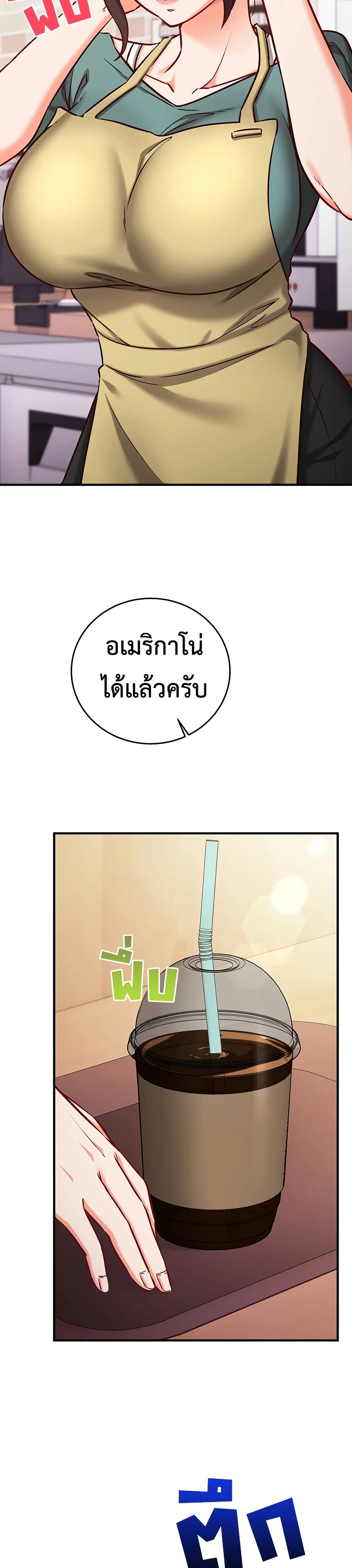 Mind Control – Mind Control – ตอนที่ 10 หน้า 14