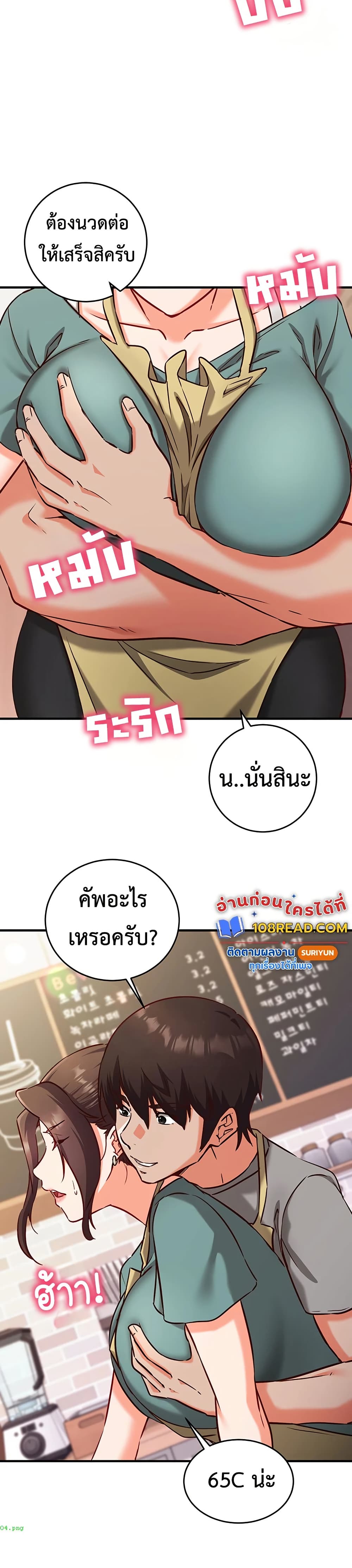 Mind Control – Mind Control – ตอนที่ 10 หน้า 17