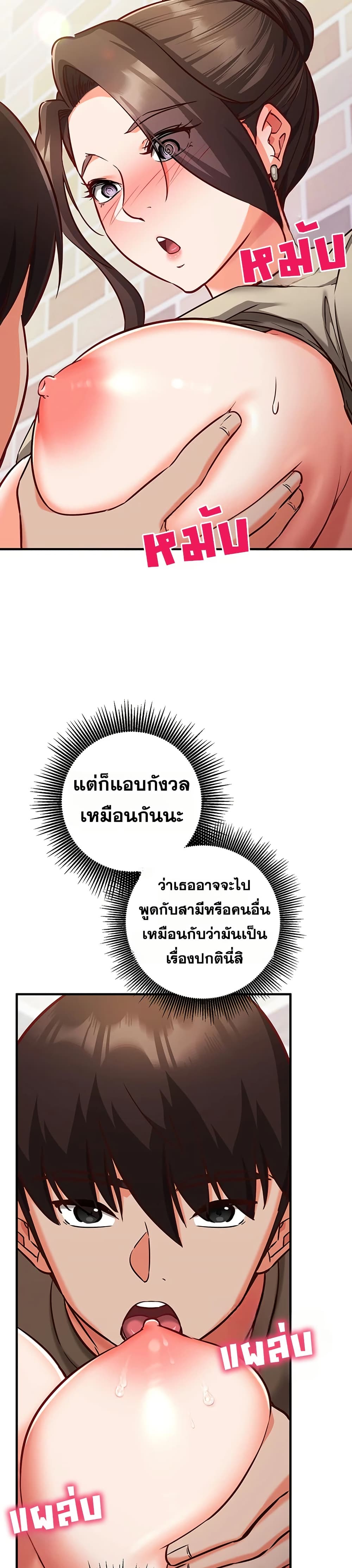 Mind Control – Mind Control – ตอนที่ 10 หน้า 22