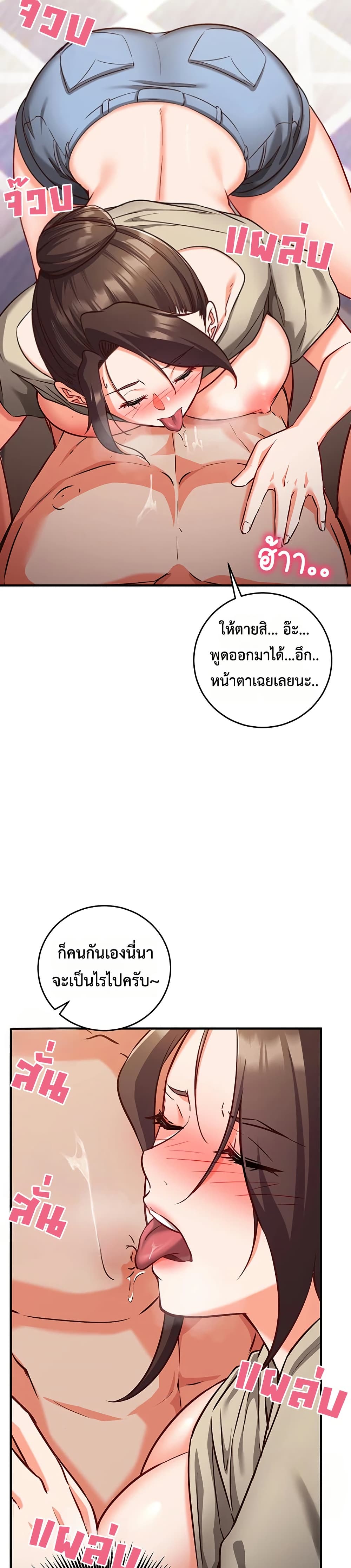 Mind Control – Mind Control – ตอนที่ 10 หน้า 25