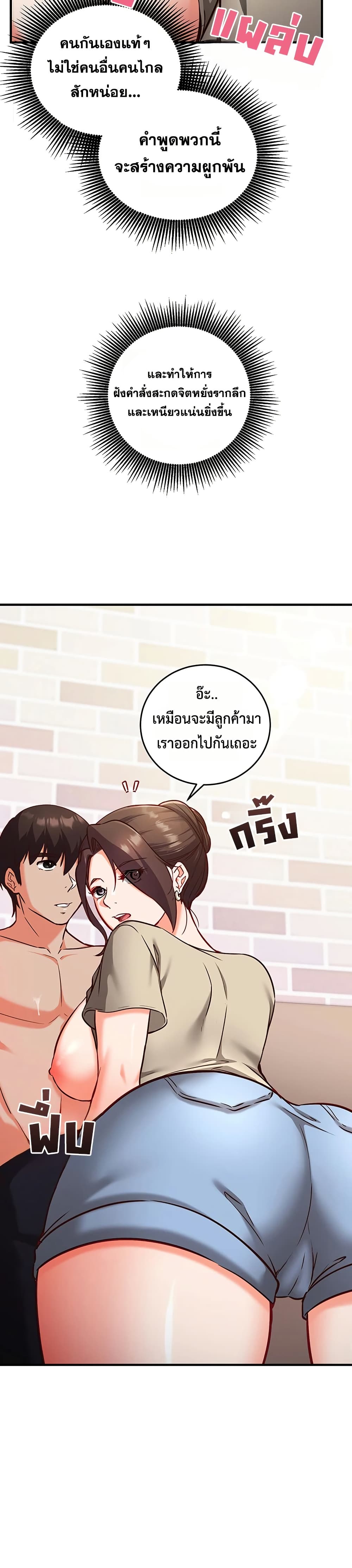 Mind Control – Mind Control – ตอนที่ 10 หน้า 26