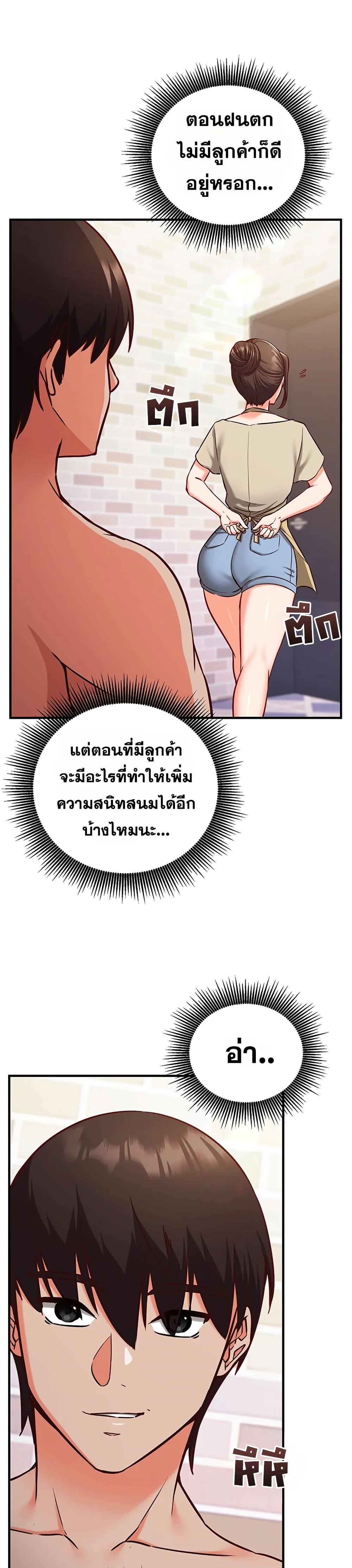 Mind Control – Mind Control – ตอนที่ 10 หน้า 27