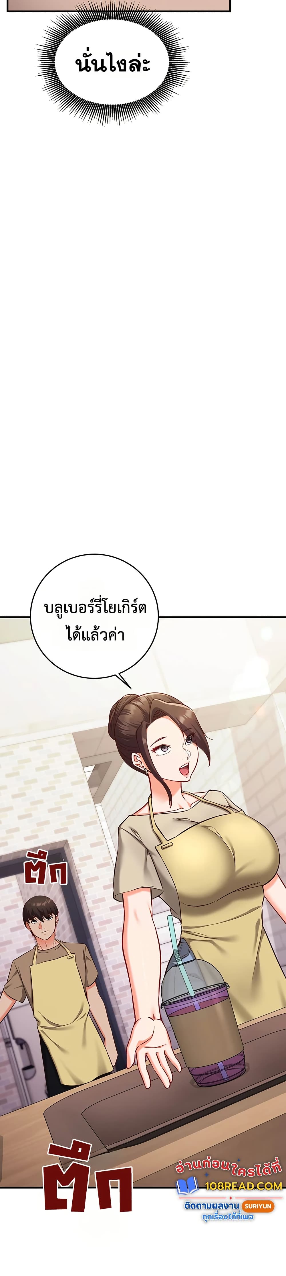 Mind Control – Mind Control – ตอนที่ 10 หน้า 28