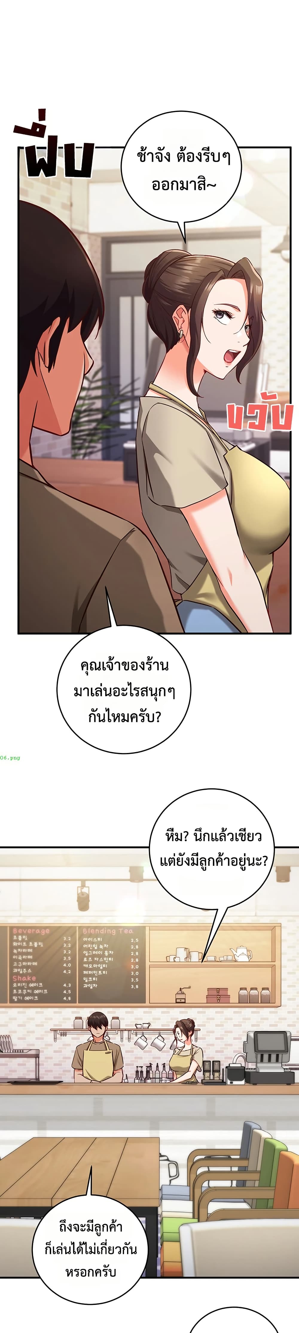 Mind Control – Mind Control – ตอนที่ 10 หน้า 29
