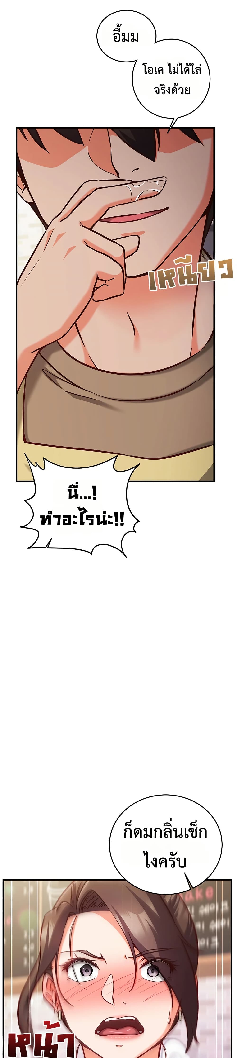 Mind Control – Mind Control – ตอนที่ 10 หน้า 38