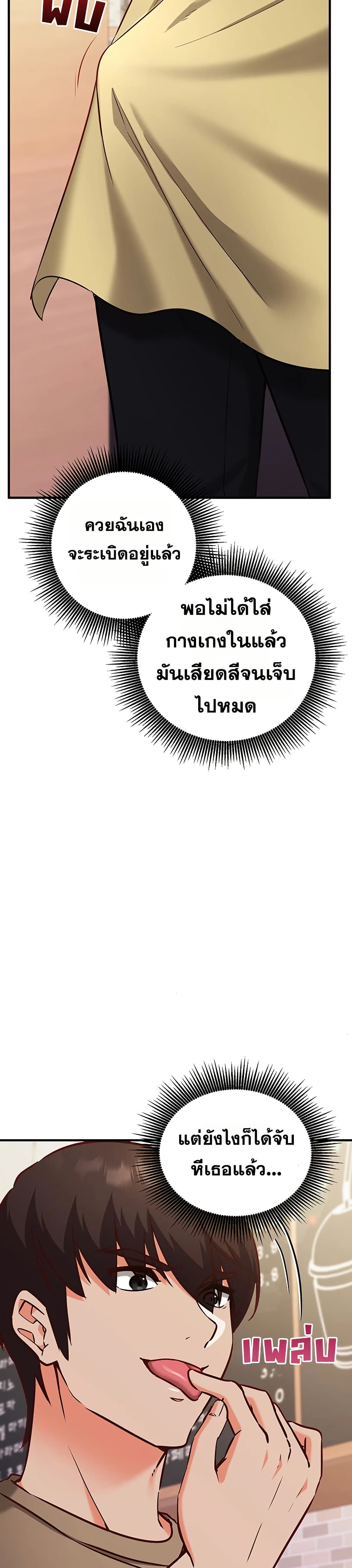 Mind Control – Mind Control – ตอนที่ 10 หน้า 40