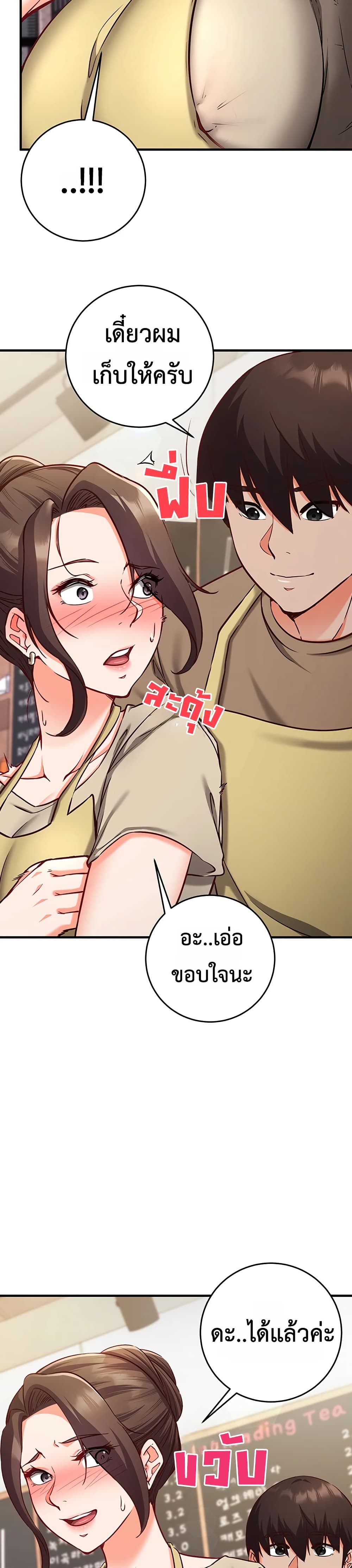 Mind Control – Mind Control – ตอนที่ 10 หน้า 43