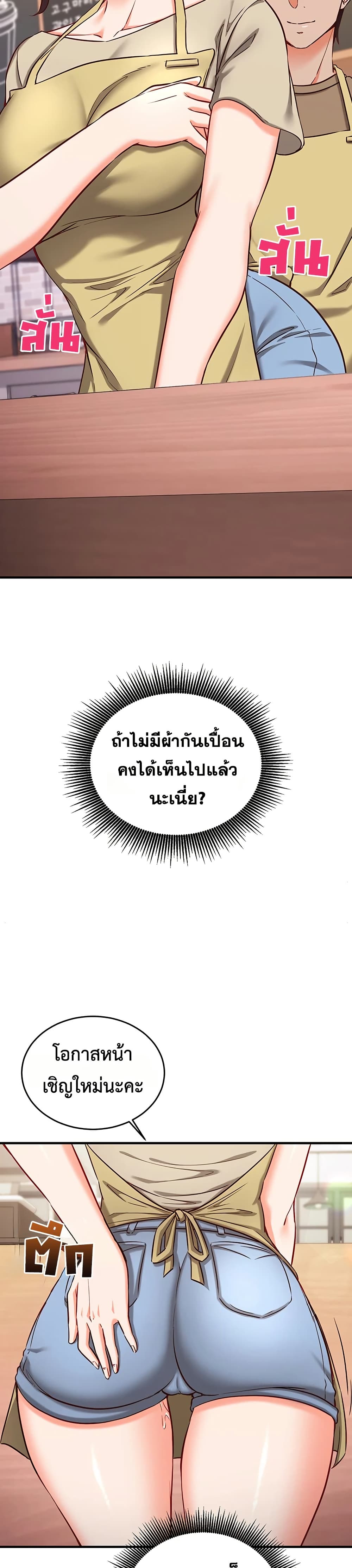 Mind Control – Mind Control – ตอนที่ 10 หน้า 44
