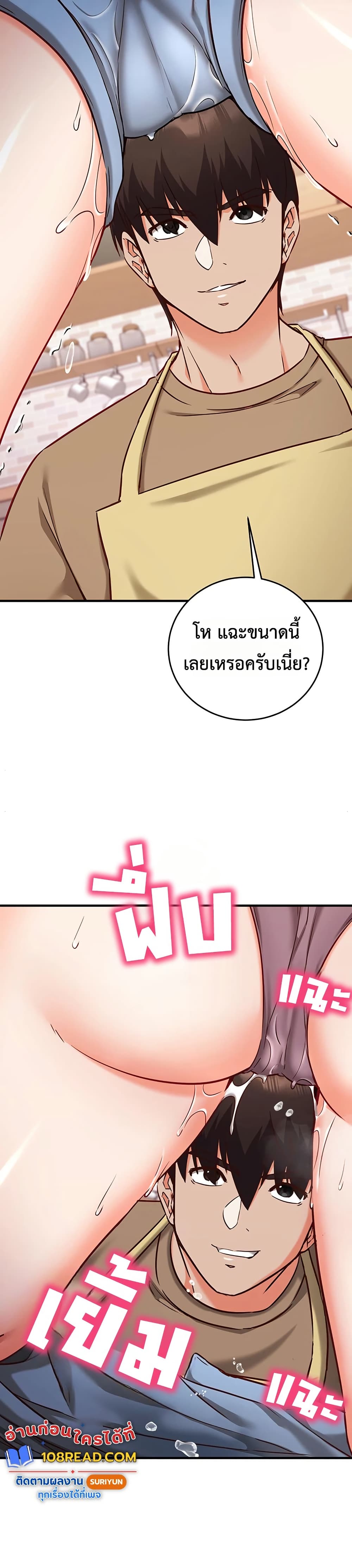 Mind Control – Mind Control – ตอนที่ 10 หน้า 48