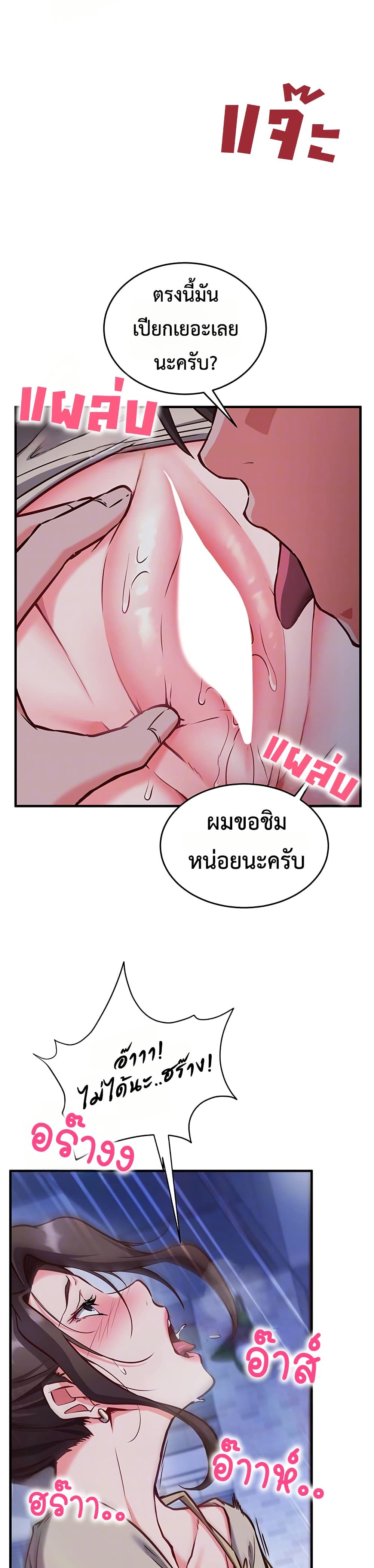 Mind Control – Mind Control – ตอนที่ 11 หน้า 6