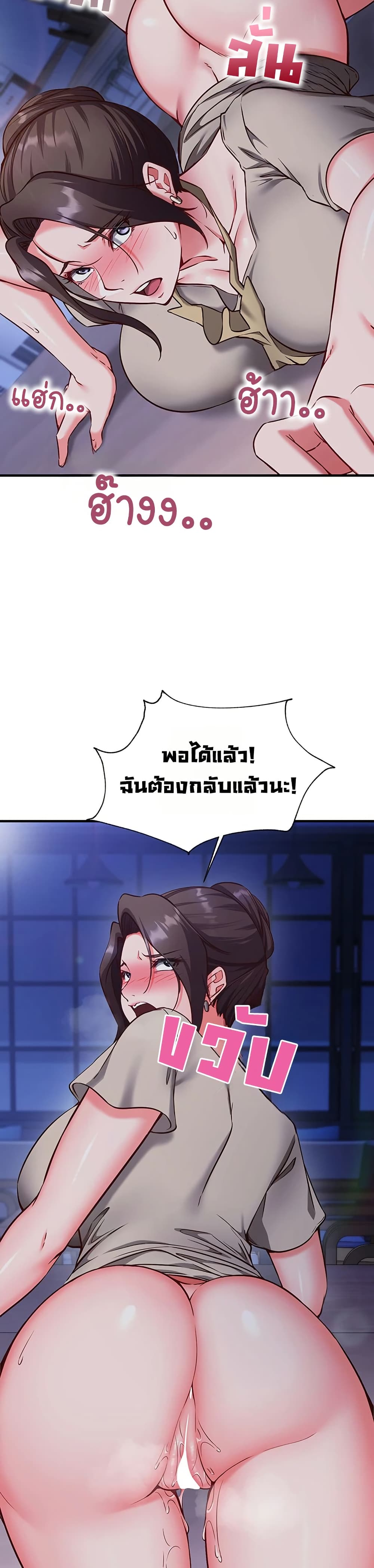 Mind Control – Mind Control – ตอนที่ 11 หน้า 14