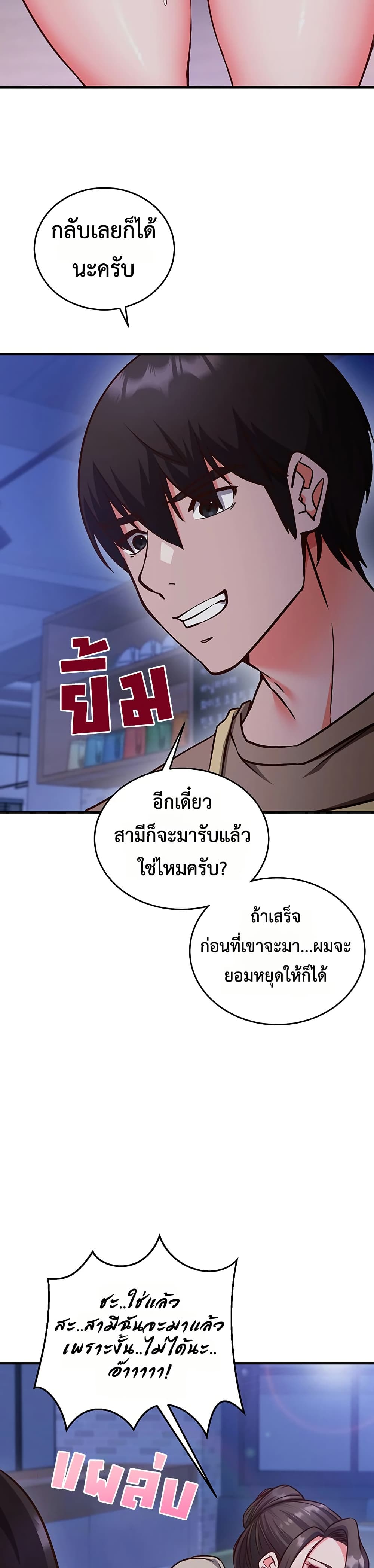 Mind Control – Mind Control – ตอนที่ 11 หน้า 15