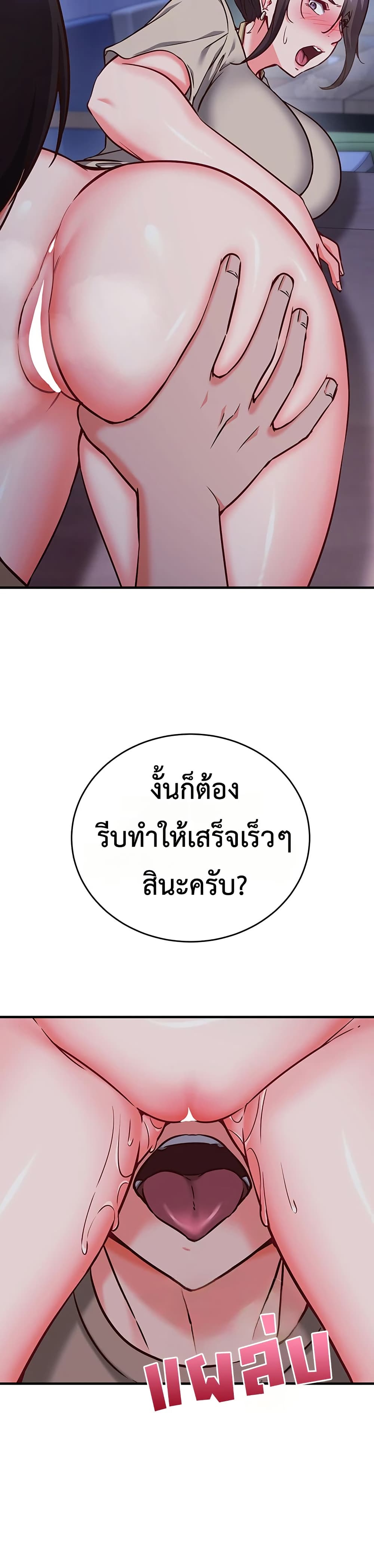 Mind Control – Mind Control – ตอนที่ 11 หน้า 16