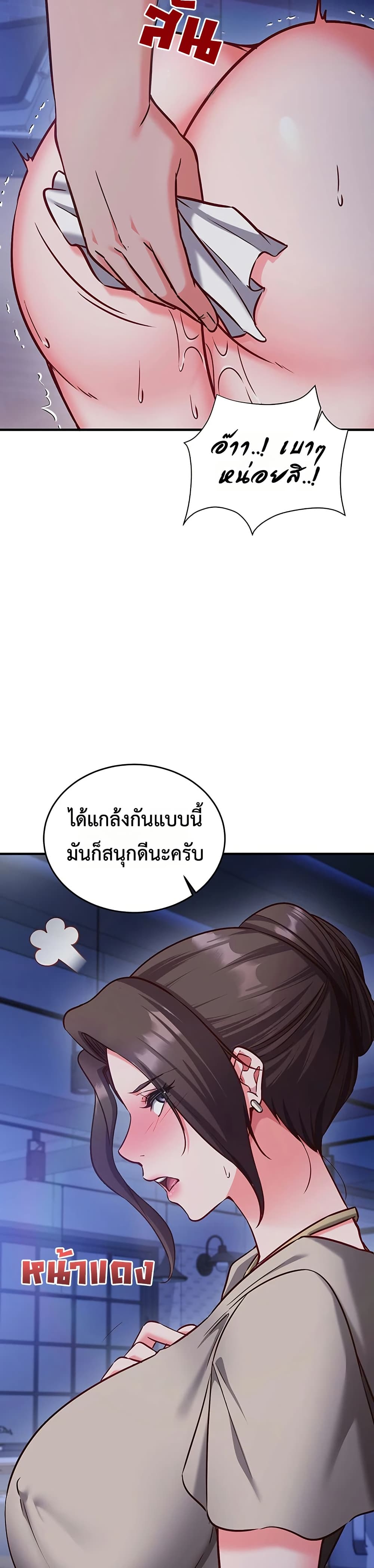 Mind Control – Mind Control – ตอนที่ 11 หน้า 24