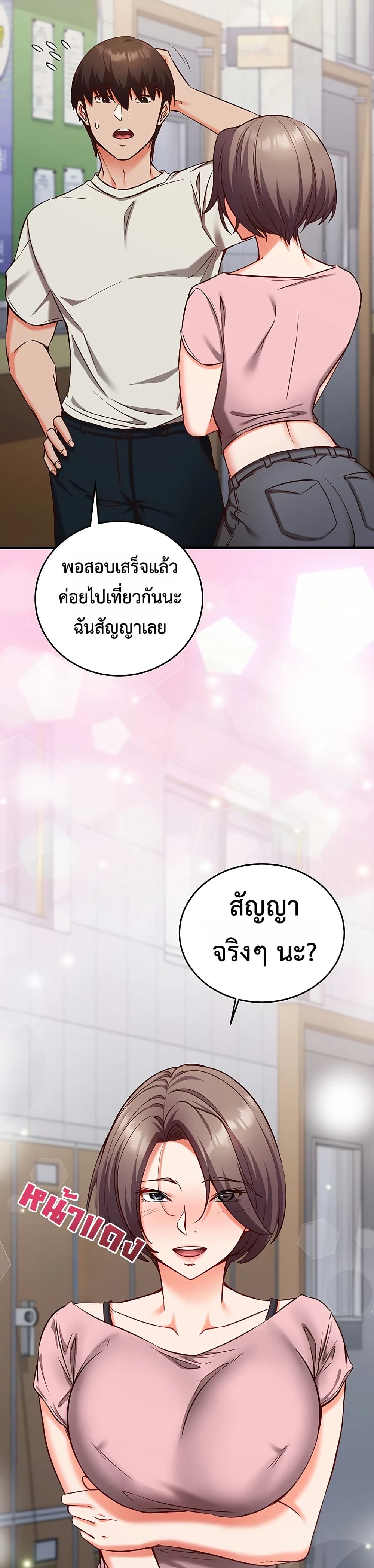 Mind Control – Mind Control – ตอนที่ 11 หน้า 27