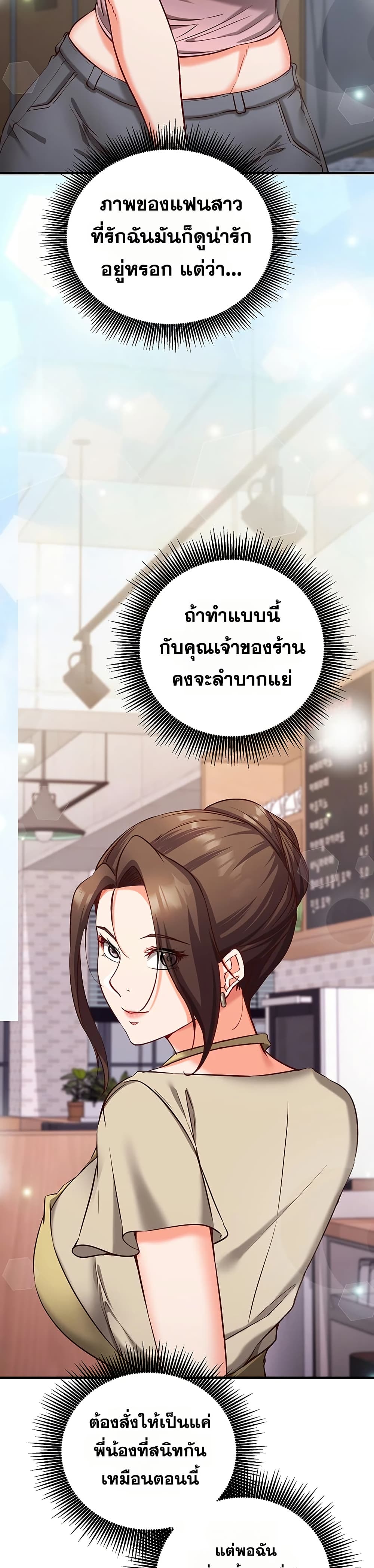 Mind Control – Mind Control – ตอนที่ 11 หน้า 28
