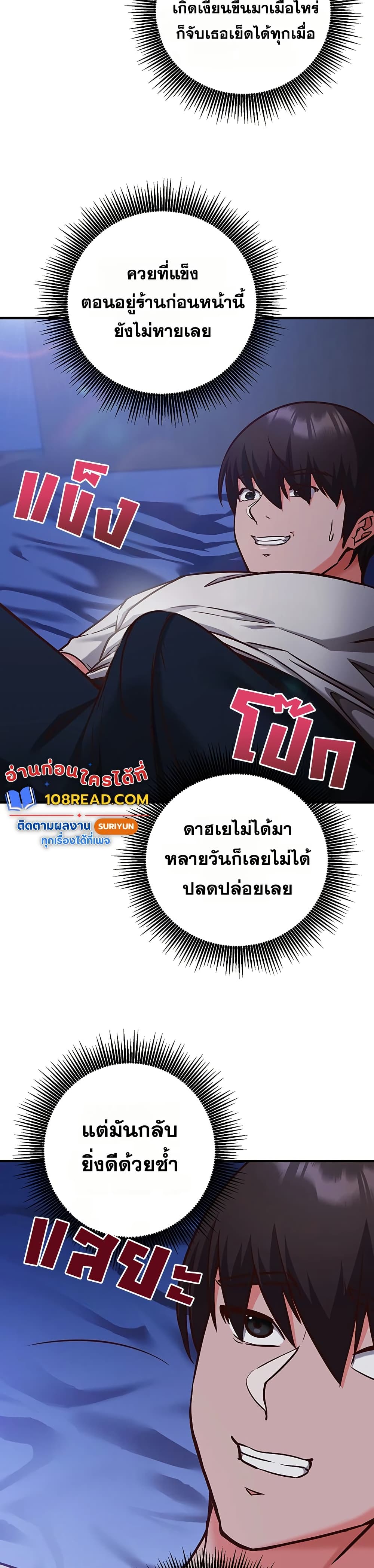 Mind Control – Mind Control – ตอนที่ 11 หน้า 29