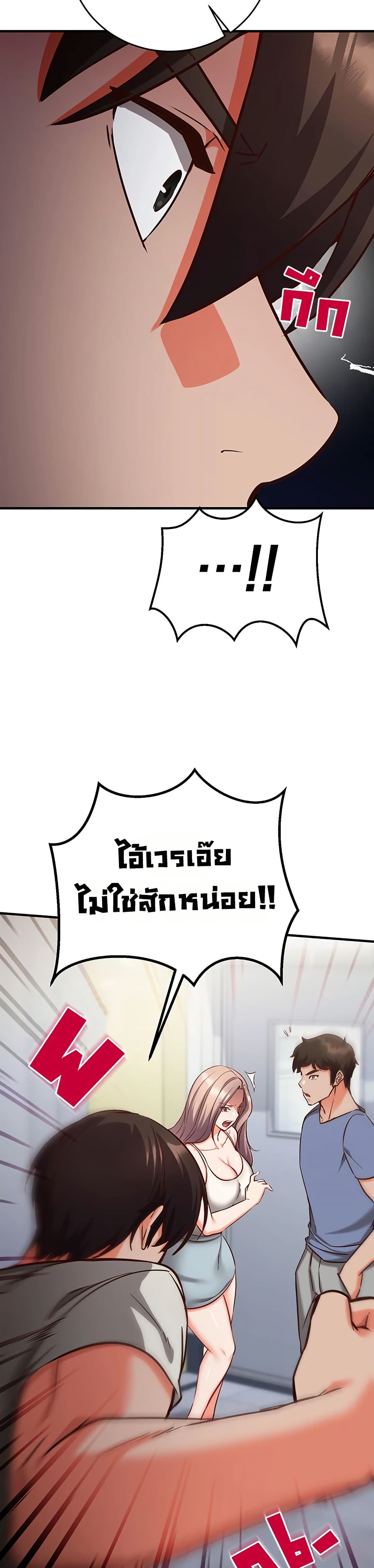 Mind Control – Mind Control – ตอนที่ 11 หน้า 35