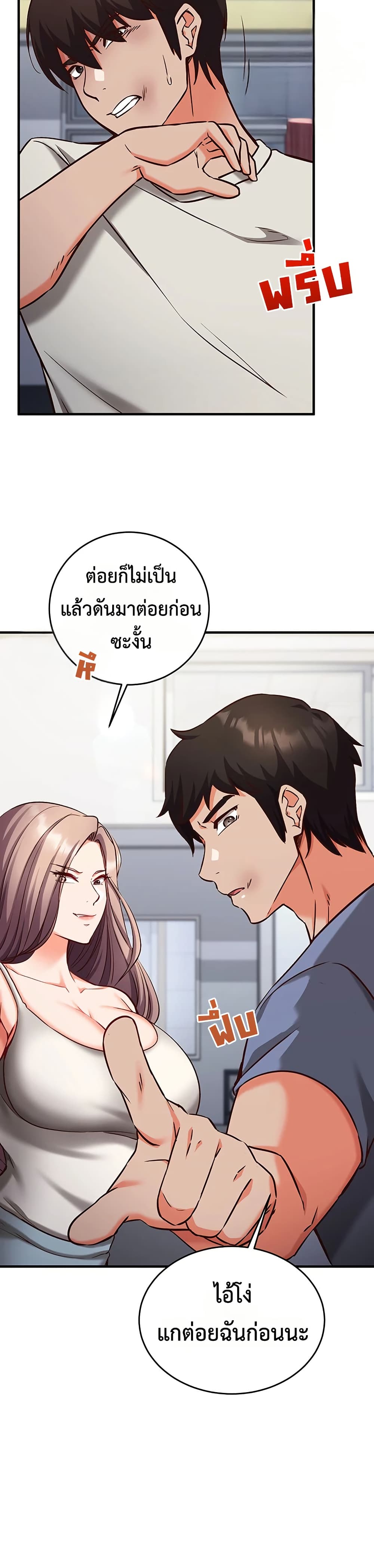 Mind Control – Mind Control – ตอนที่ 11 หน้า 38