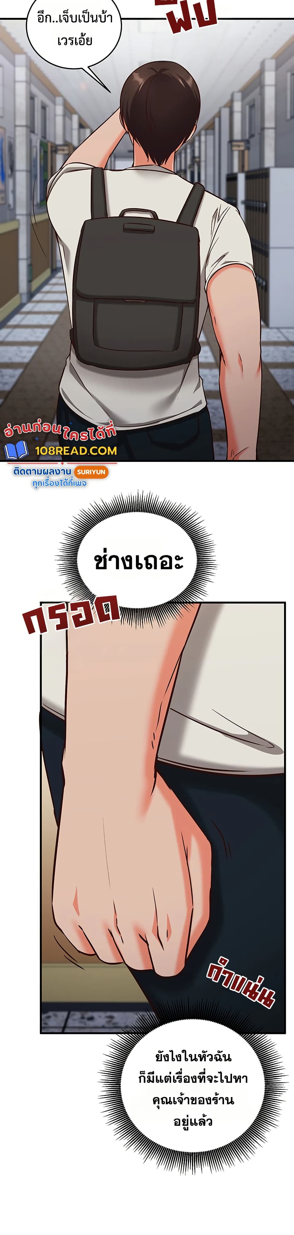 Mind Control – Mind Control – ตอนที่ 11 หน้า 41