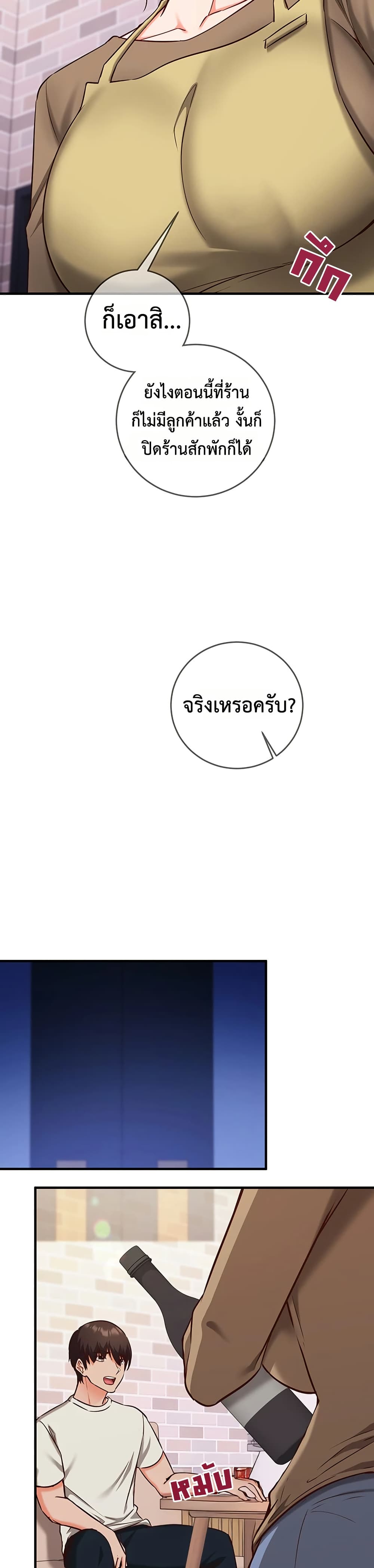 Mind Control – Mind Control – ตอนที่ 11 หน้า 48