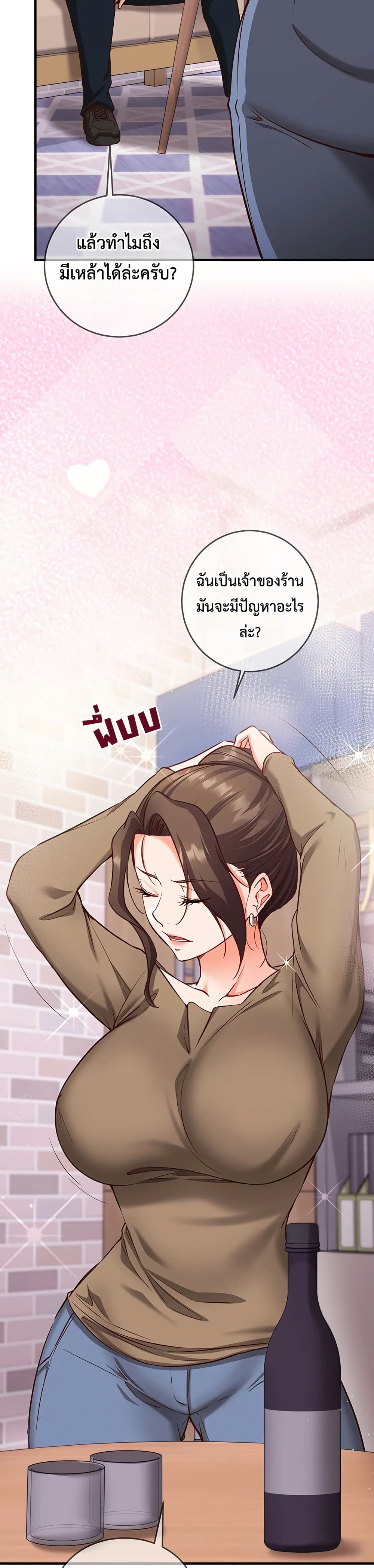 Mind Control – Mind Control – ตอนที่ 11 หน้า 49