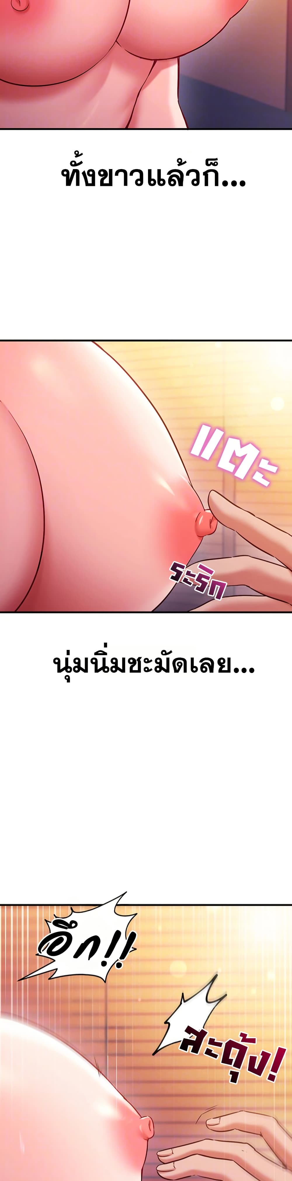 Mind Control – Mind Control – ตอนที่ 2 หน้า 4