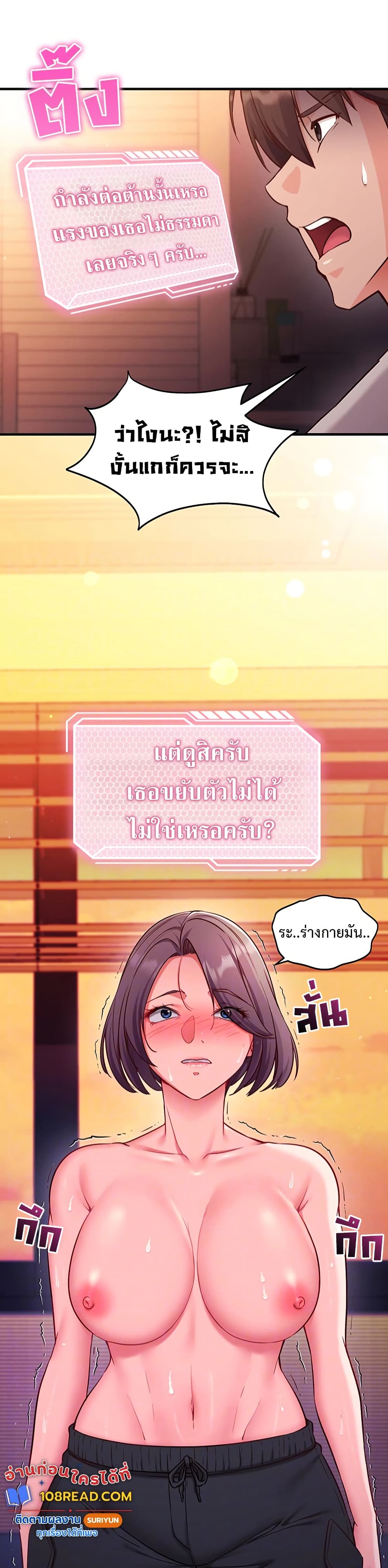 Mind Control – Mind Control – ตอนที่ 2 หน้า 6