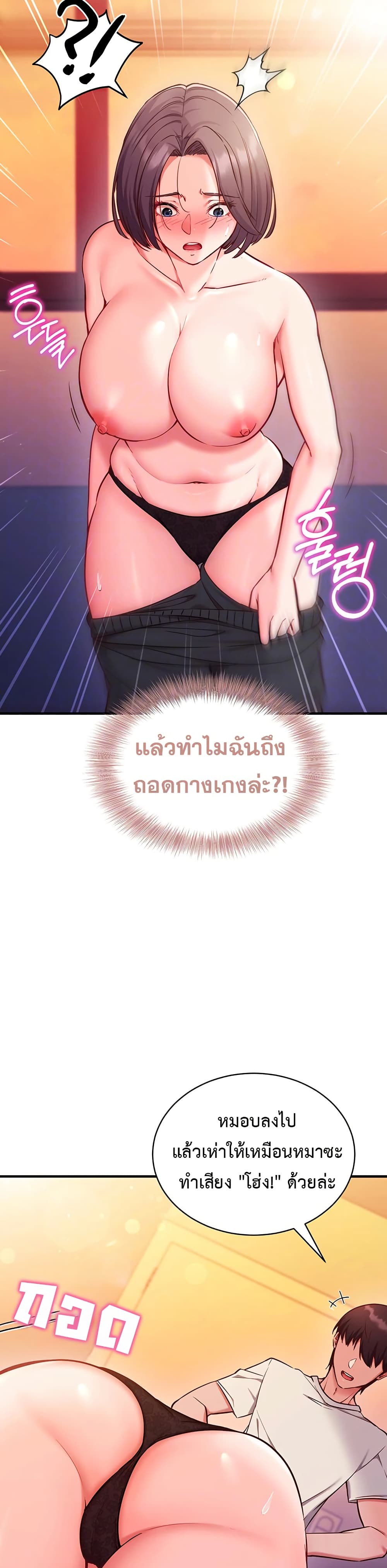 Mind Control – Mind Control – ตอนที่ 2 หน้า 11