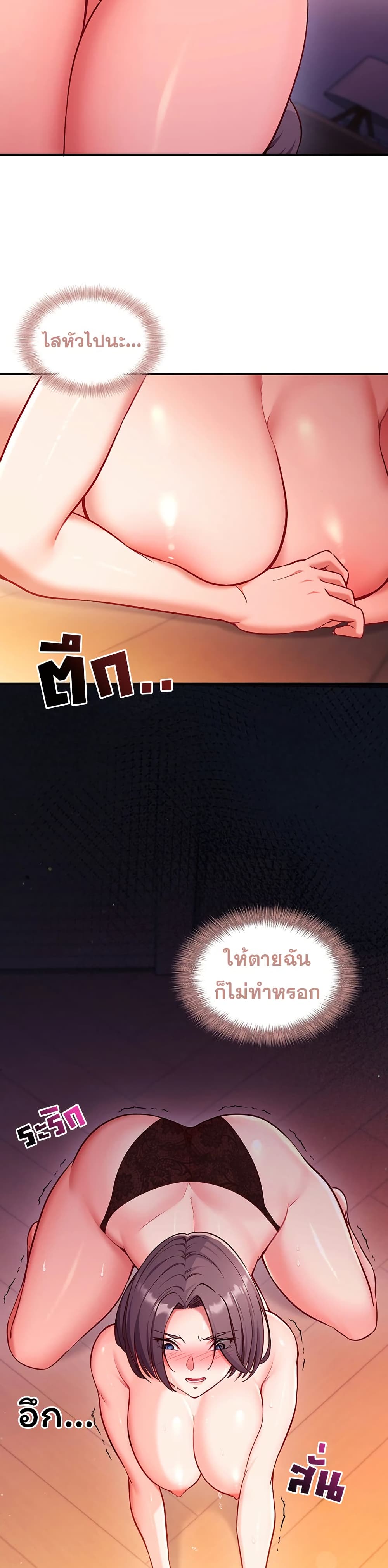 Mind Control – Mind Control – ตอนที่ 2 หน้า 12