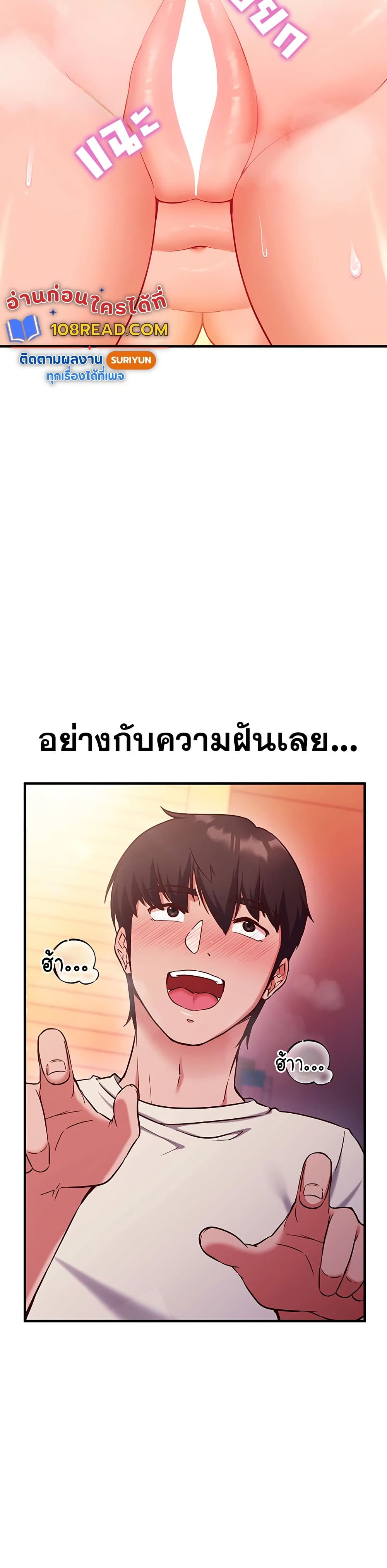 Mind Control – Mind Control – ตอนที่ 2 หน้า 21