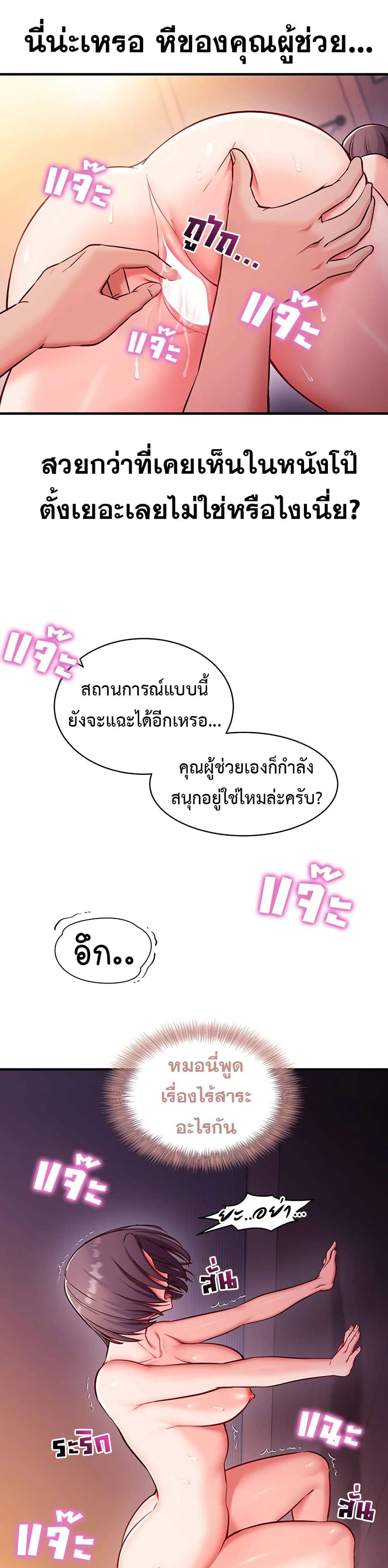 Mind Control – Mind Control – ตอนที่ 2 หน้า 23